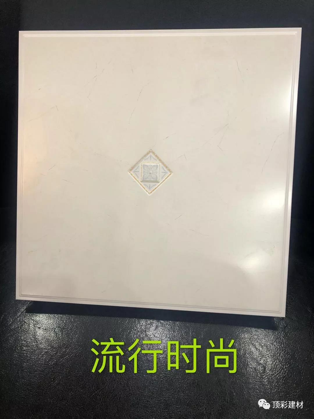 流行時尚
