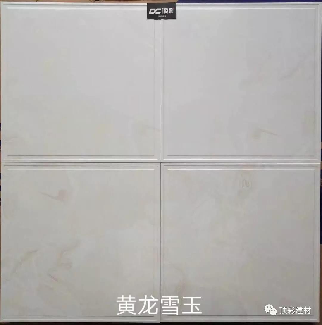 黃龍雪玉