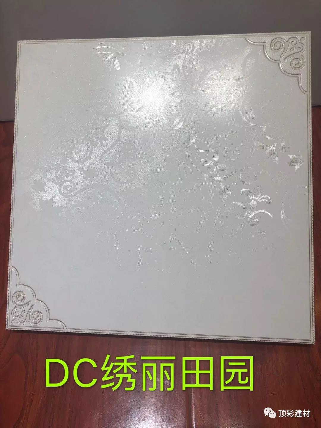 DC繡麗田園