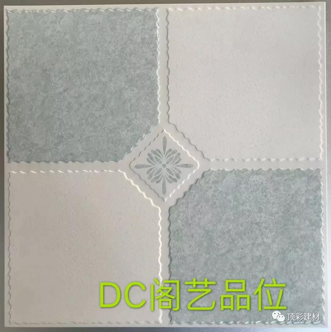 DC閣藝品味