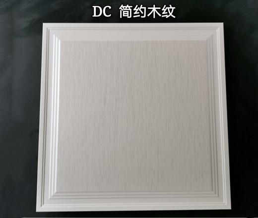 鋁天花